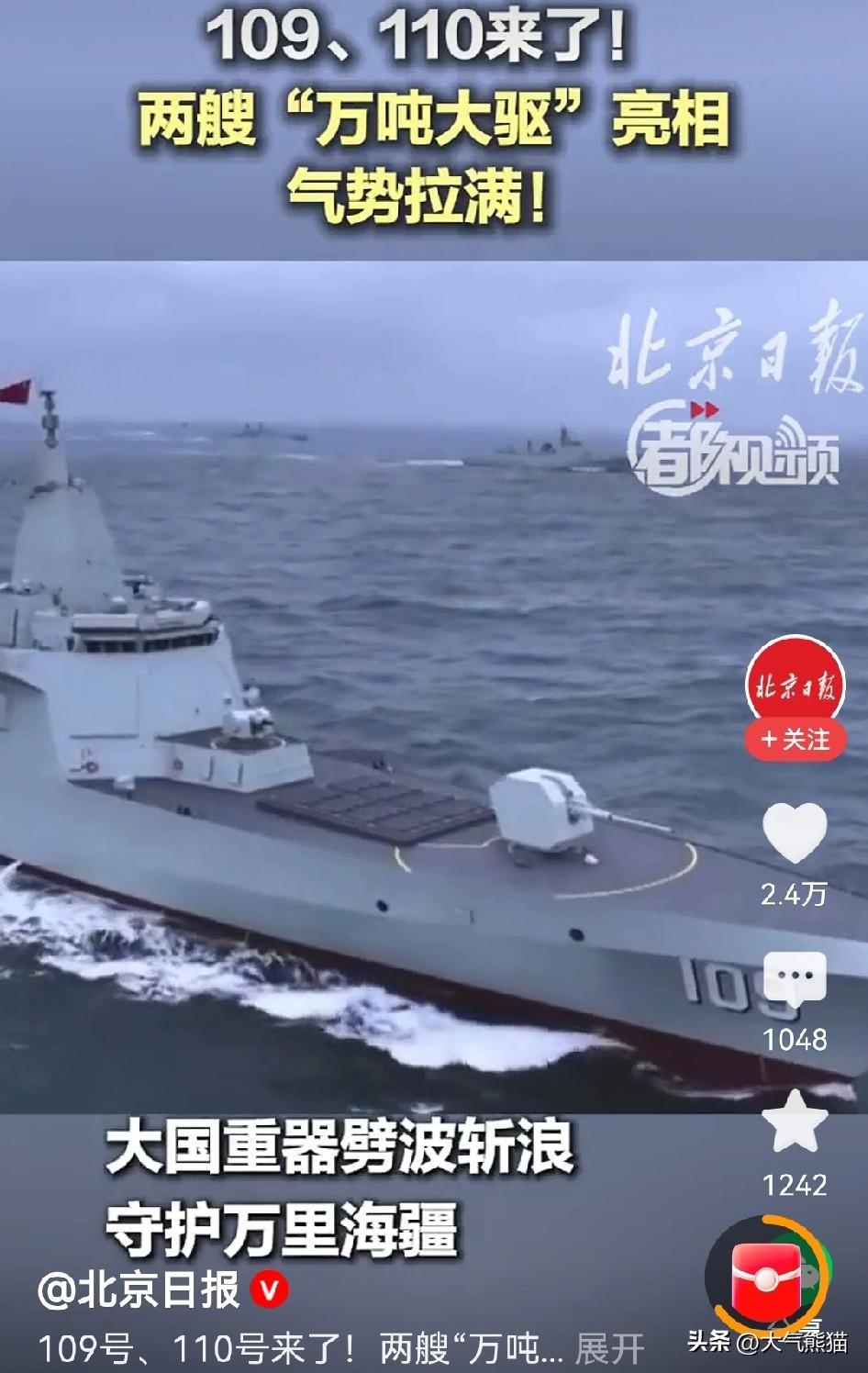 令人振奋！随着东莞舰、安庆舰这两艘055的入列，直接让万吨大驱达到了10艘。
要