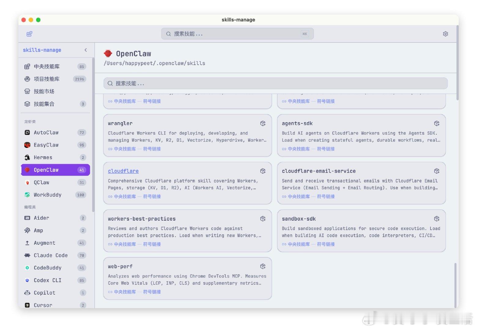 管理多个AI编码代理的技能文件时，需要在Claude Code、Cursor、G