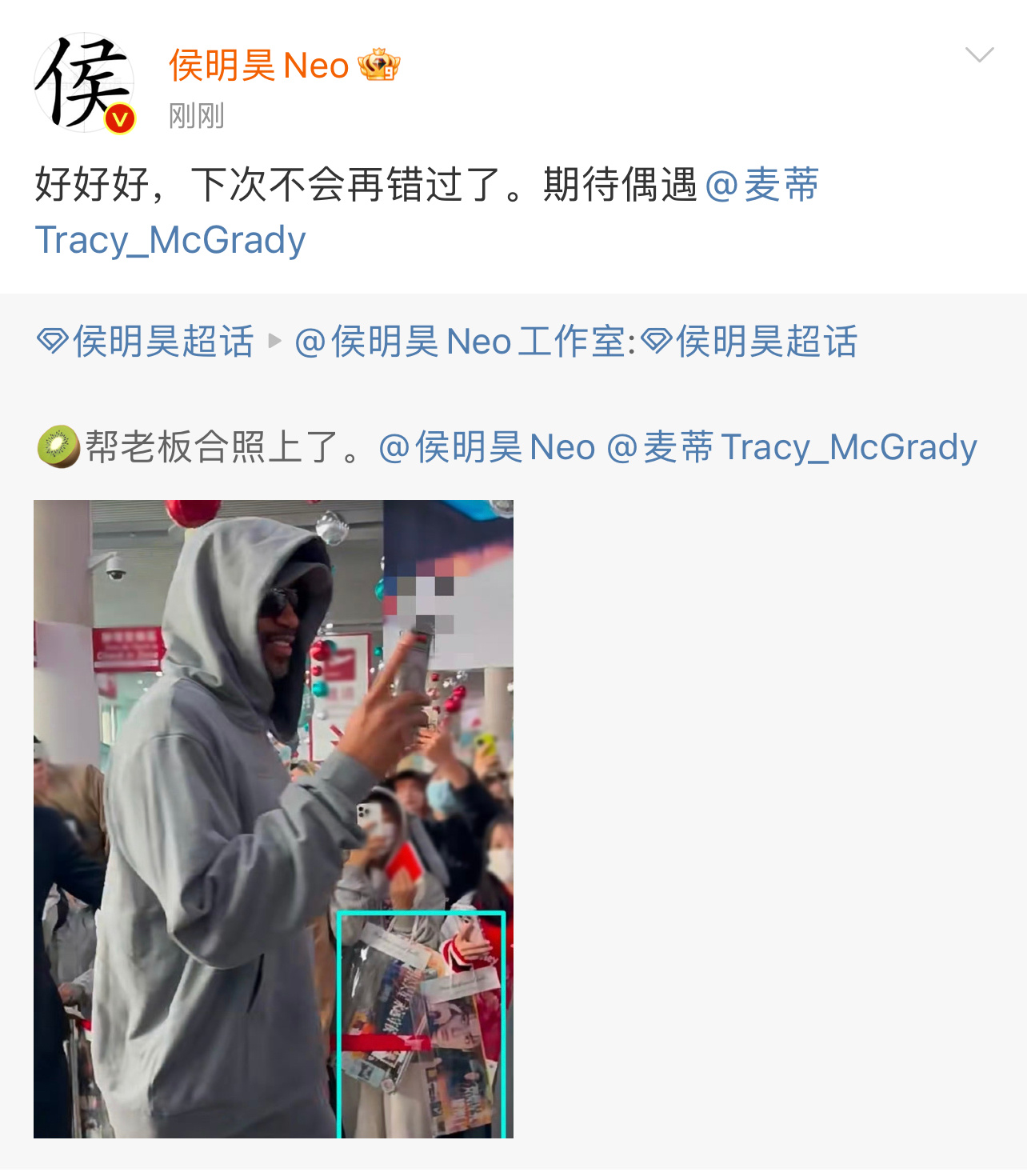 侯明昊和麦迪同框了  侯明昊和麦迪同框，又好笑又心疼哈哈哈哈，也算是追星成功了[