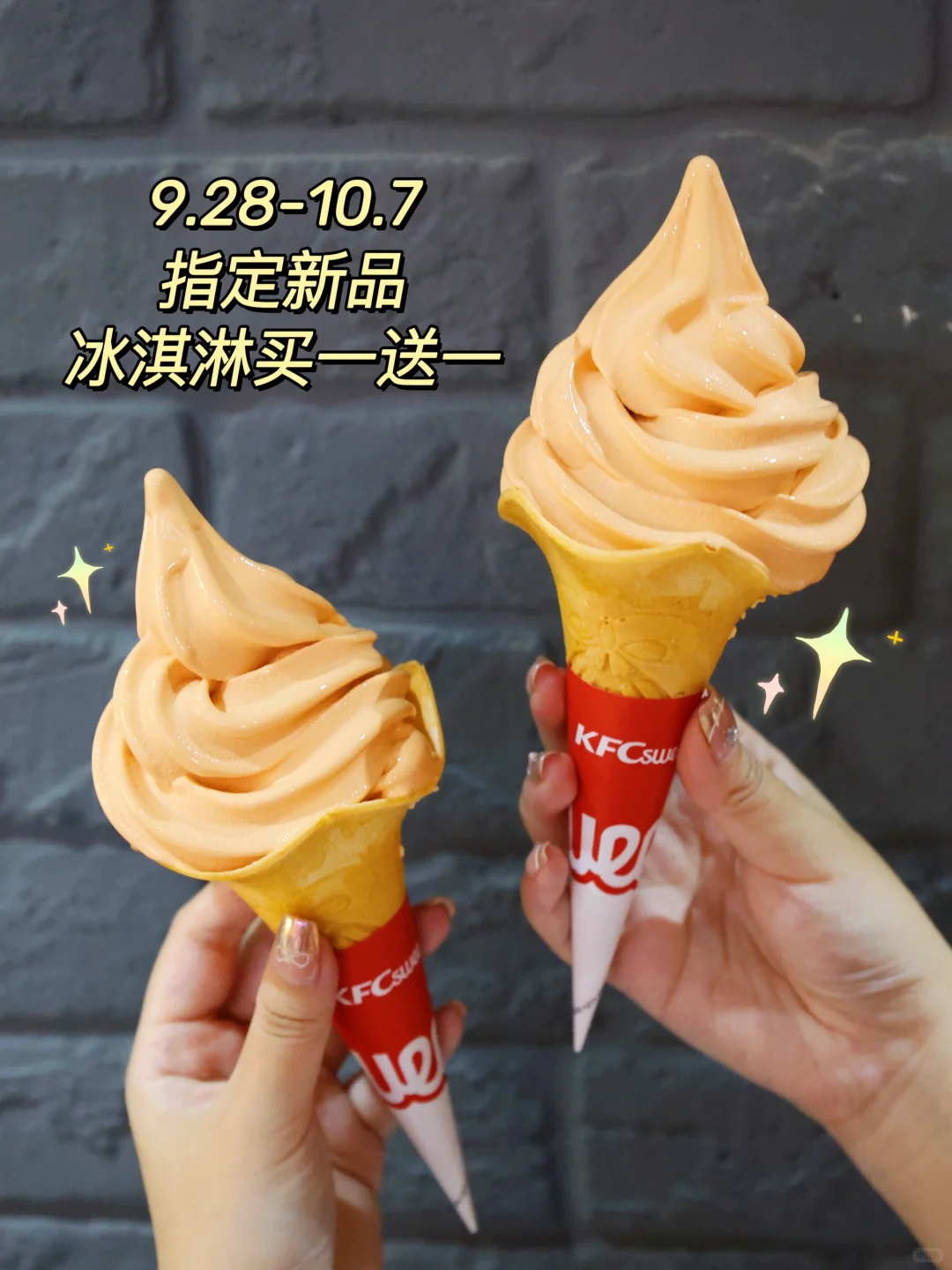 冰淇淋还能这样？好新奇