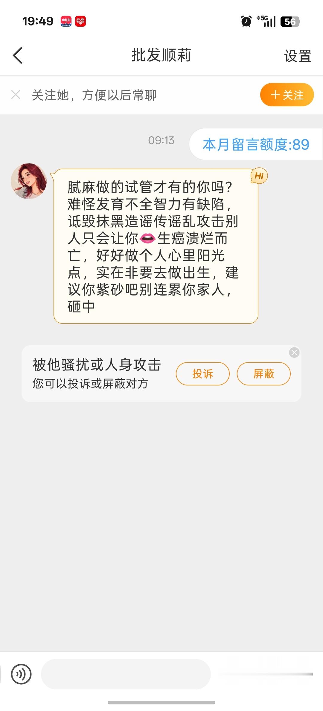 这种人你们不禁等着干啥呢主页🈲点网页链接围脖侠