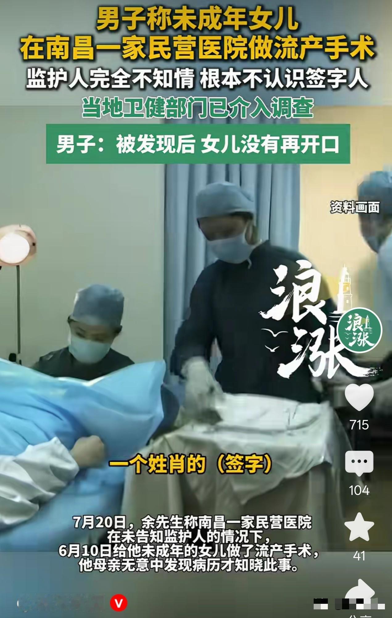 江西南昌这件事，一经曝光就牵动很多人的心。
 
一名尚在上学的未成年女孩，和男友