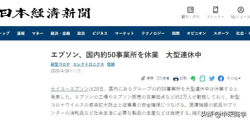 满天芯消息，据日经新闻报道，全球晶振龙头厂精工爱普生 ( Seiko Epson
