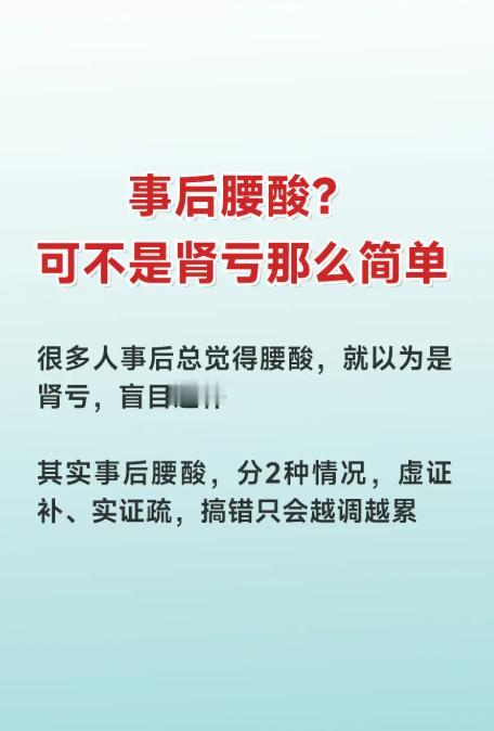 腰酸的两种情况，很多人都调理错了