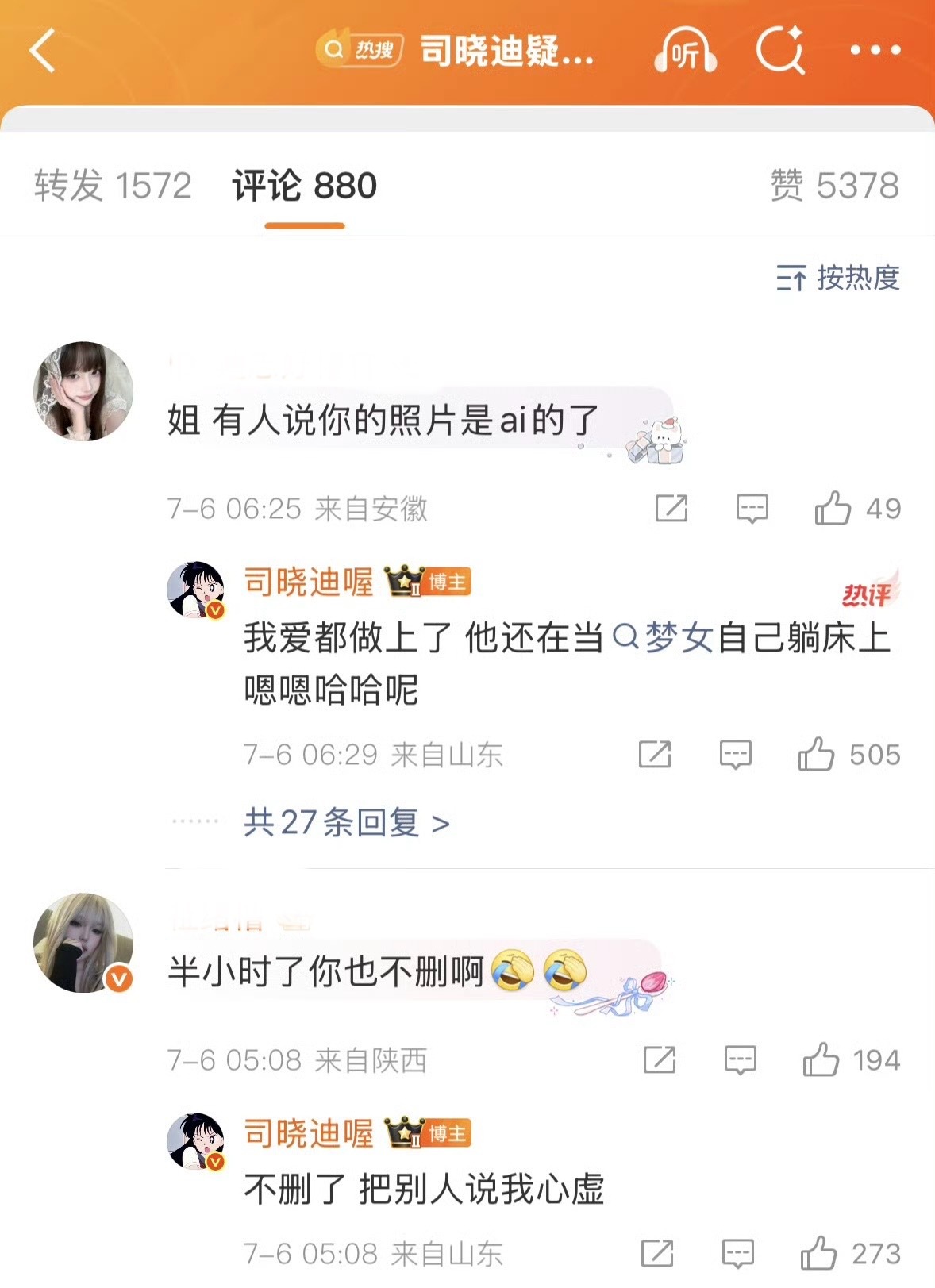 司晓迪疑似发鹿晗，像吗？鹿晗粉丝来看看？
