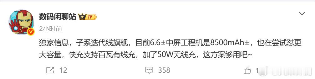 K100 6.6英寸屏幕，8500mAh电池，加入50W无线充电，估计以后K系列
