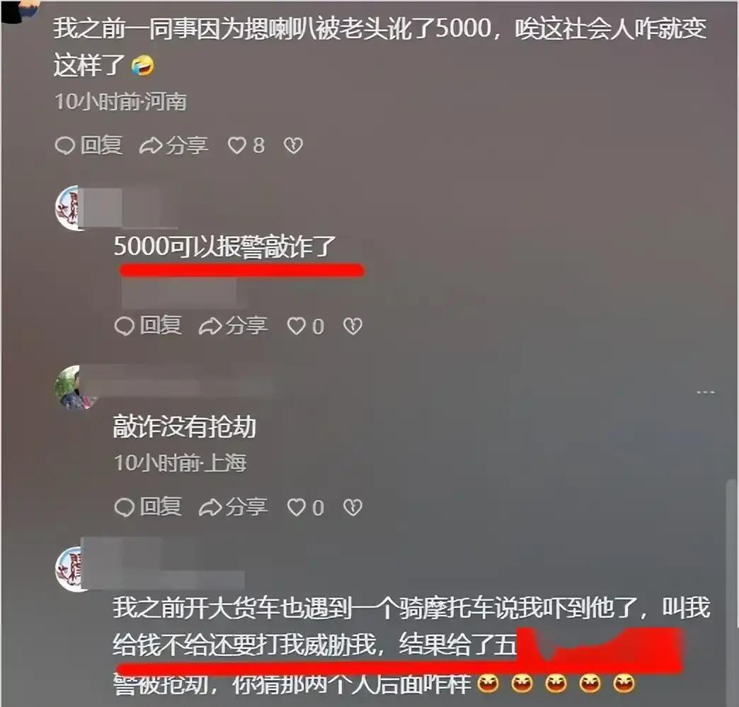 闹大了！老头马路中间骑行，司机按喇叭却遭碰瓷，碰瓷理由引争议
近日，陕西省发生了