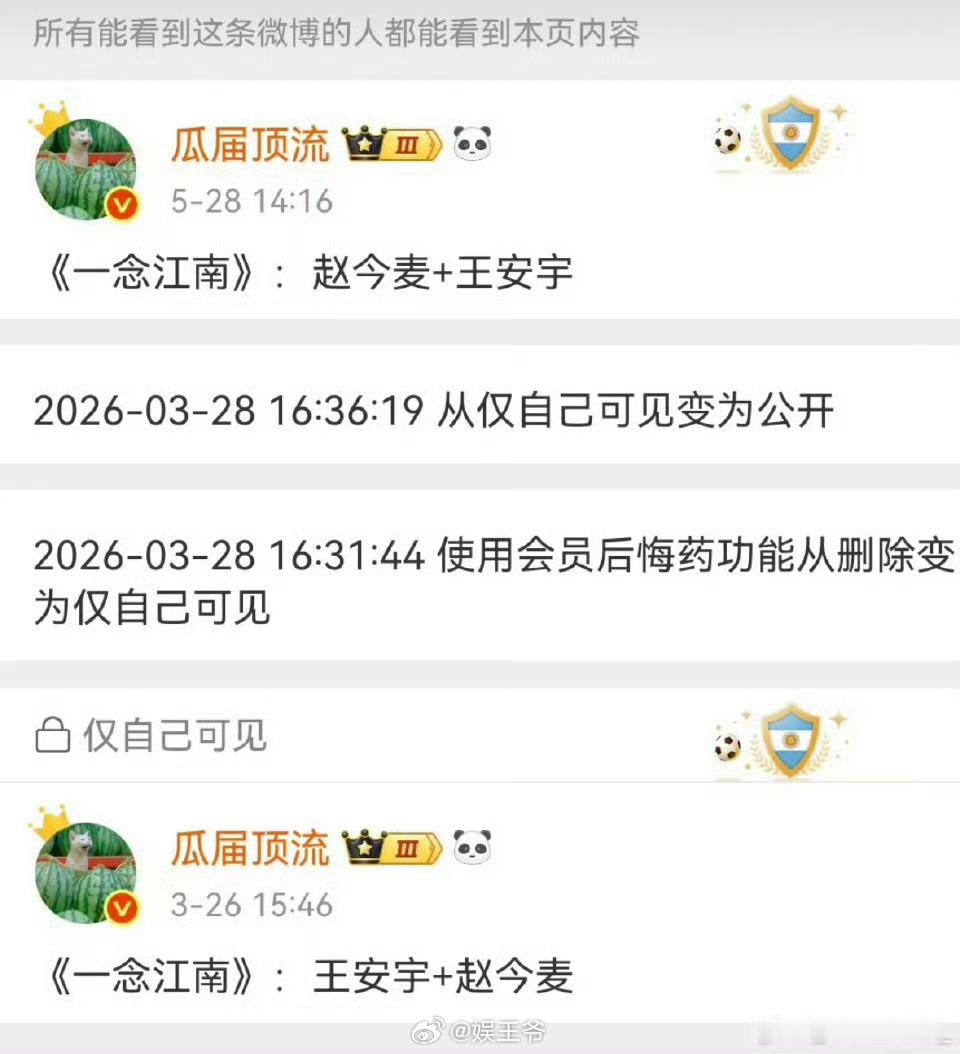 赵今麦名字在王安宇前面 赵今麦王安宇 一念江南赵今麦是一番