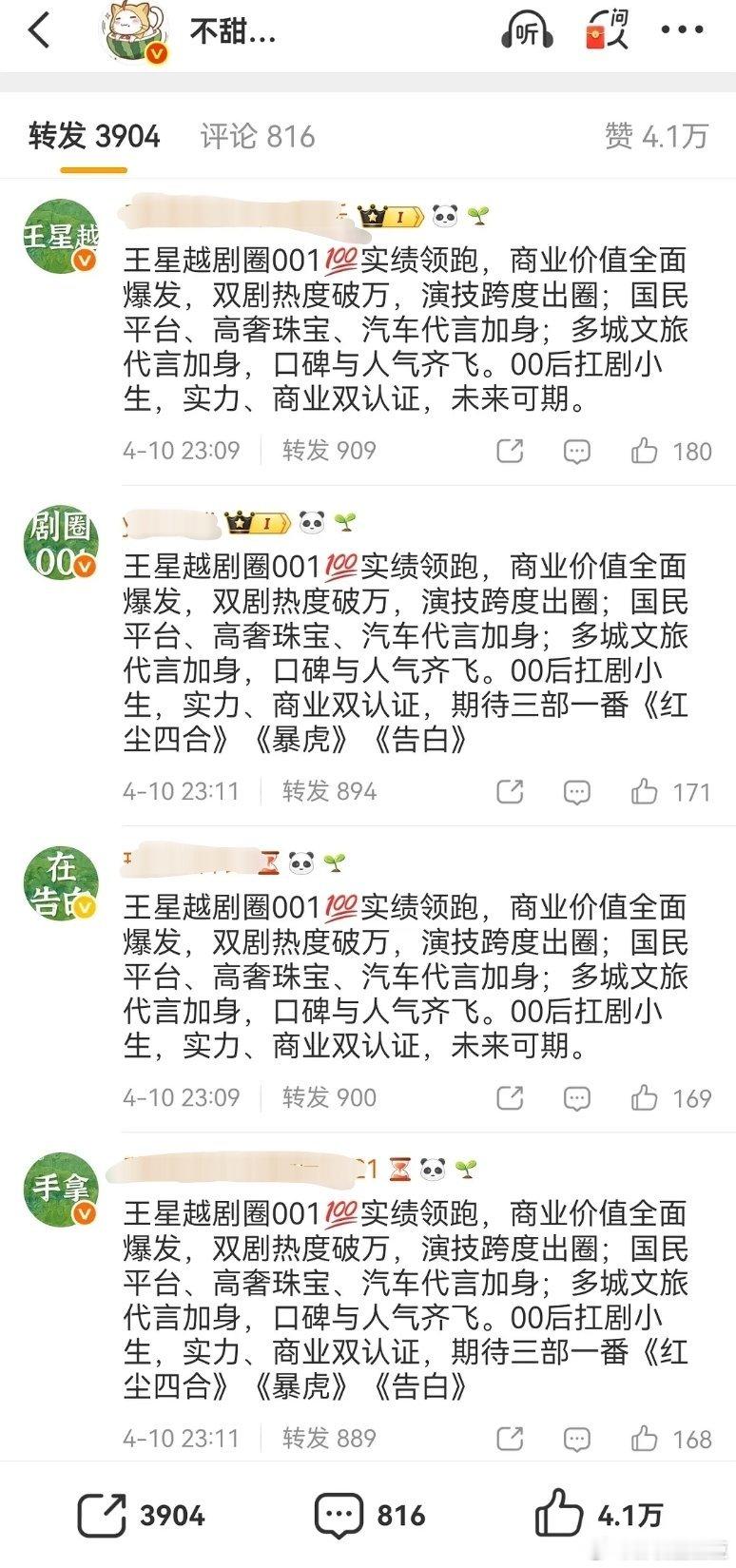 看半天大概看明白了，起因是陈飞宇传了个现偶饼《偏偏宠爱》，然后不甜说和正在拍《告