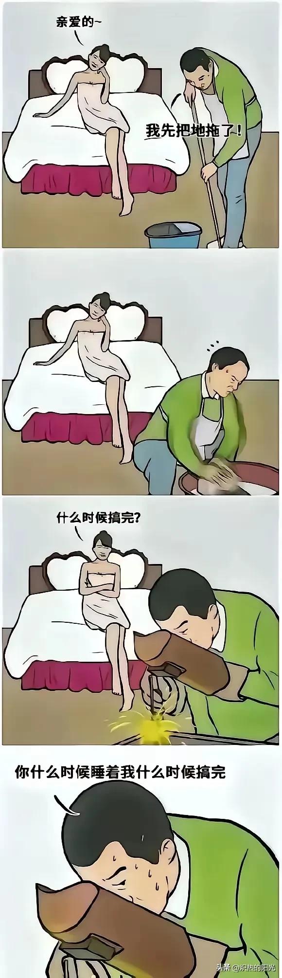 女人心疼老公，非要叫他早点睡觉

男人就一心想把活干完再睡……
对老公的怨言 老