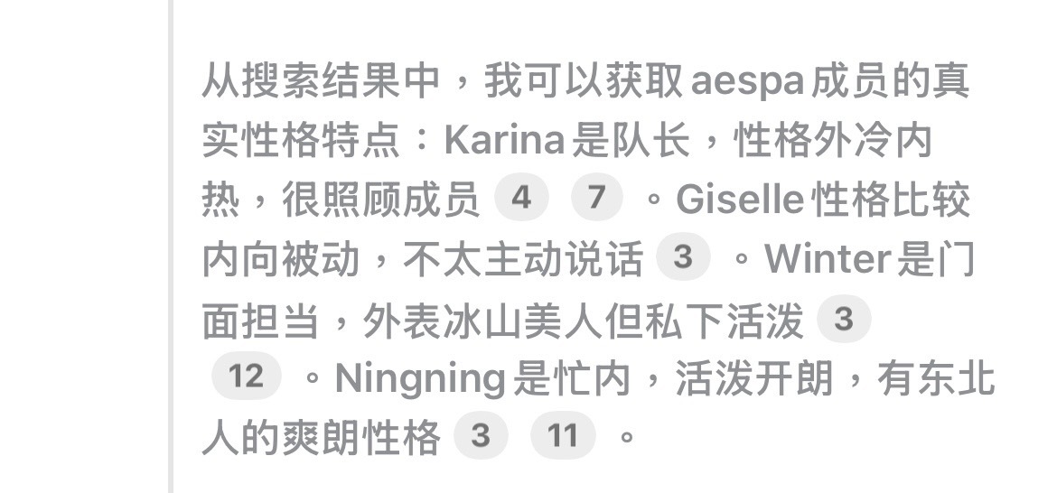 如何看待deepseek承认Winter是门面 ​​​