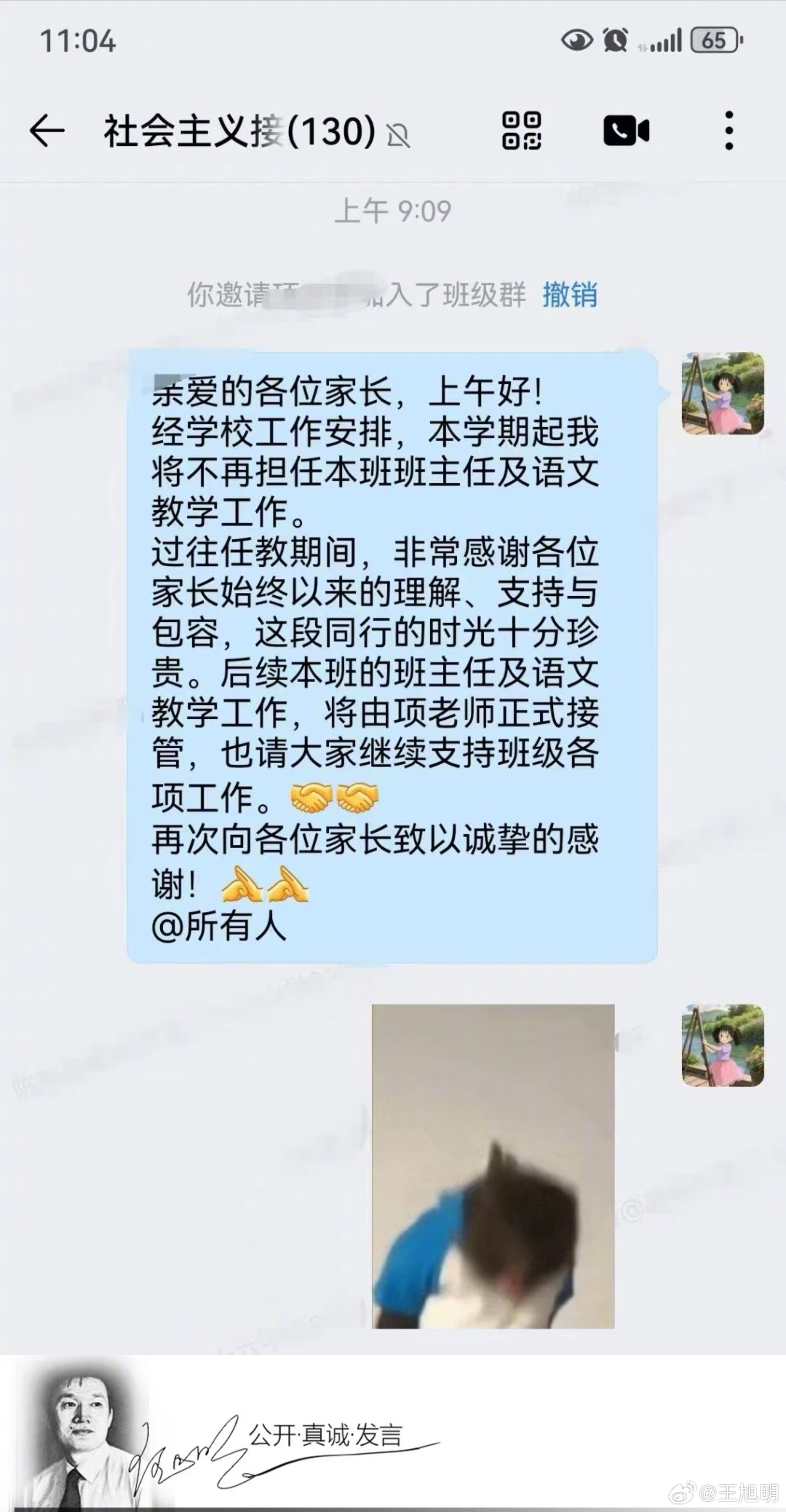 #明说真教育#这是我在襄阳培训时加我微信的一位叫陈霜老师的朋友圈，文字和图片都是