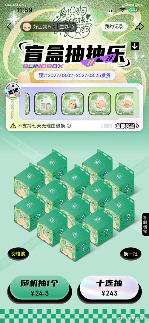 谁运气好帮我选一个[捂嘴哭][捂嘴哭] ​​​