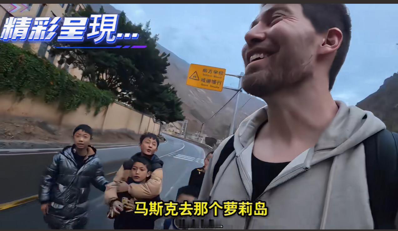 别的国家小孩追着外国人讨钱，咱们国家的小孩追着外国人问国际局势。

一个美国人来