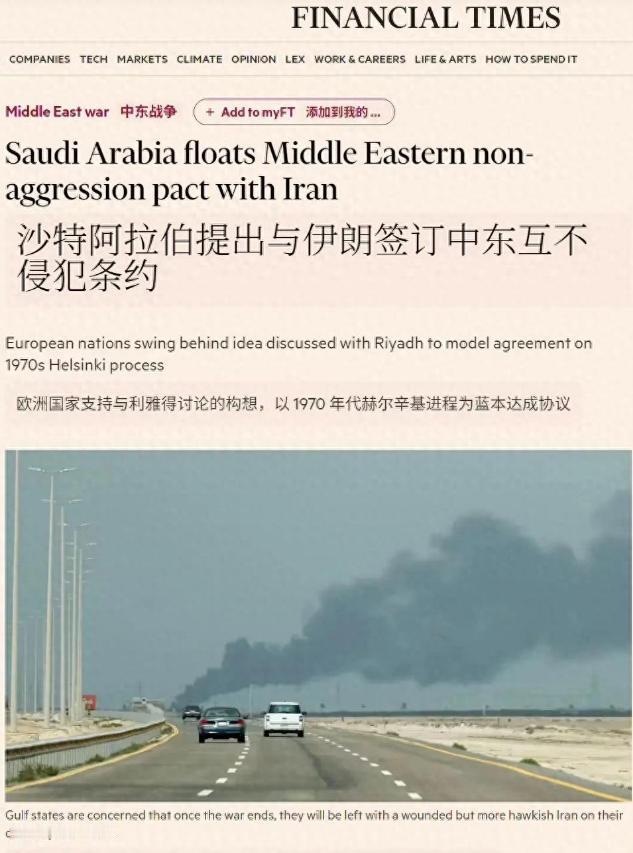 5月19日消息：沙特直接把国运押给中国，日本却迎来至暗时刻，国债崩盘、高市岌岌可