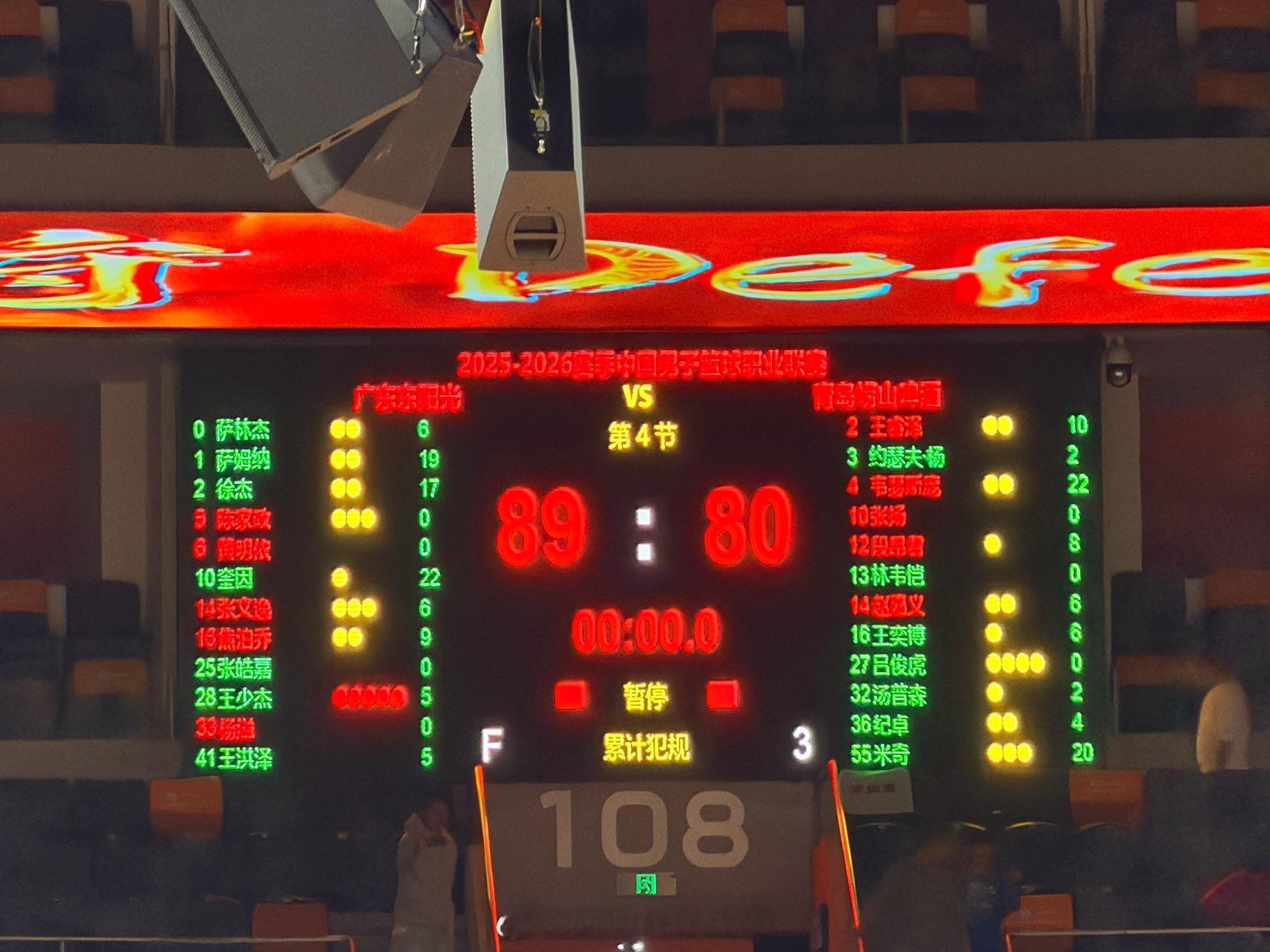 胡明轩广东男篮vs青岛男篮 🏀CBA联赛25-26赛季常规赛第4轮⛹️    