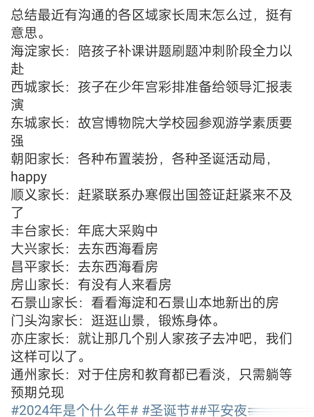 这个总结有点意思 ​​​