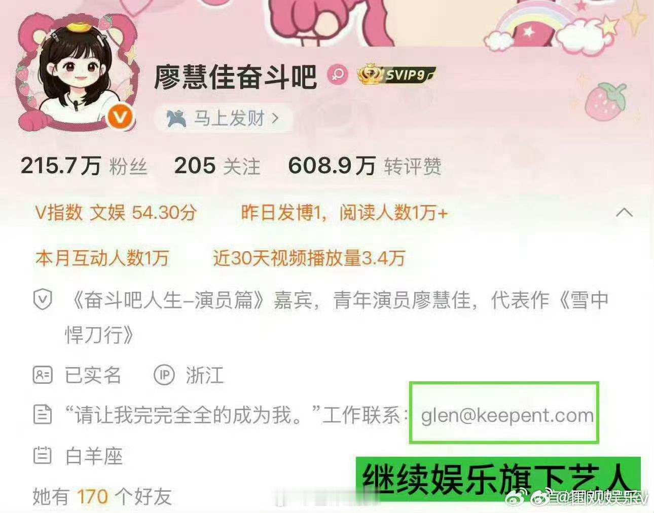 李昀锐廖慧佳是同公司艺人李昀锐廖慧佳是一个公司的 俩人一个公司的，同事之间，无可