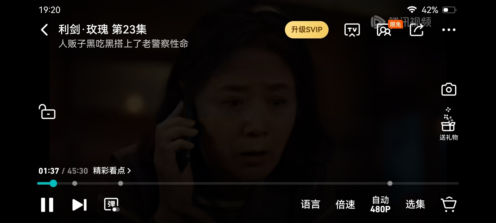 开看利剑玫瑰23集 ​​​