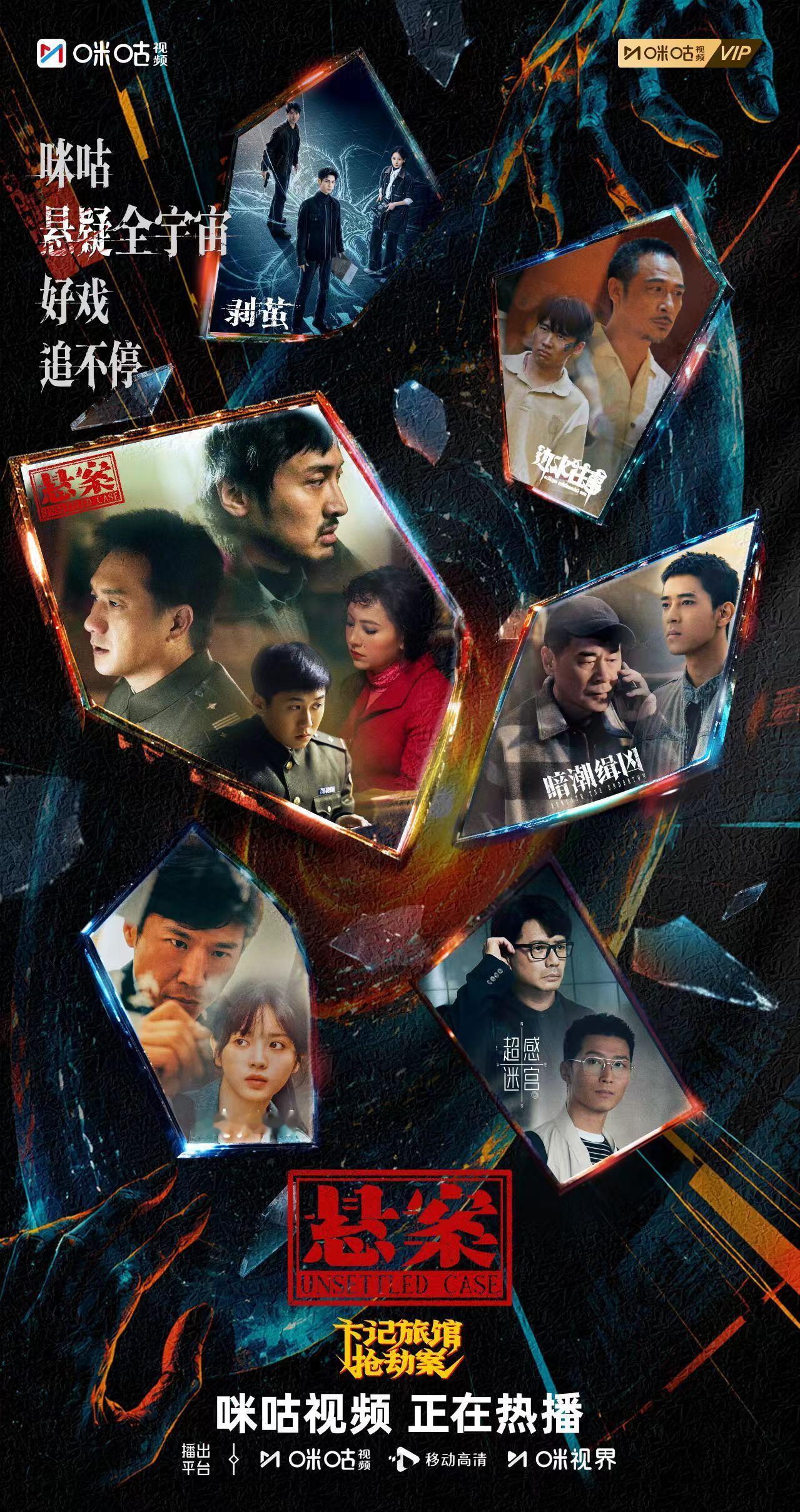 王传君黄觉二十二年善恶对决不同地域孕育截然不同的悬疑基调，宁波内敛压抑，云南狂野