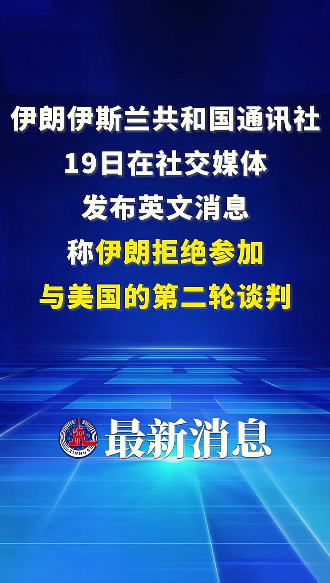 消息来源于网络