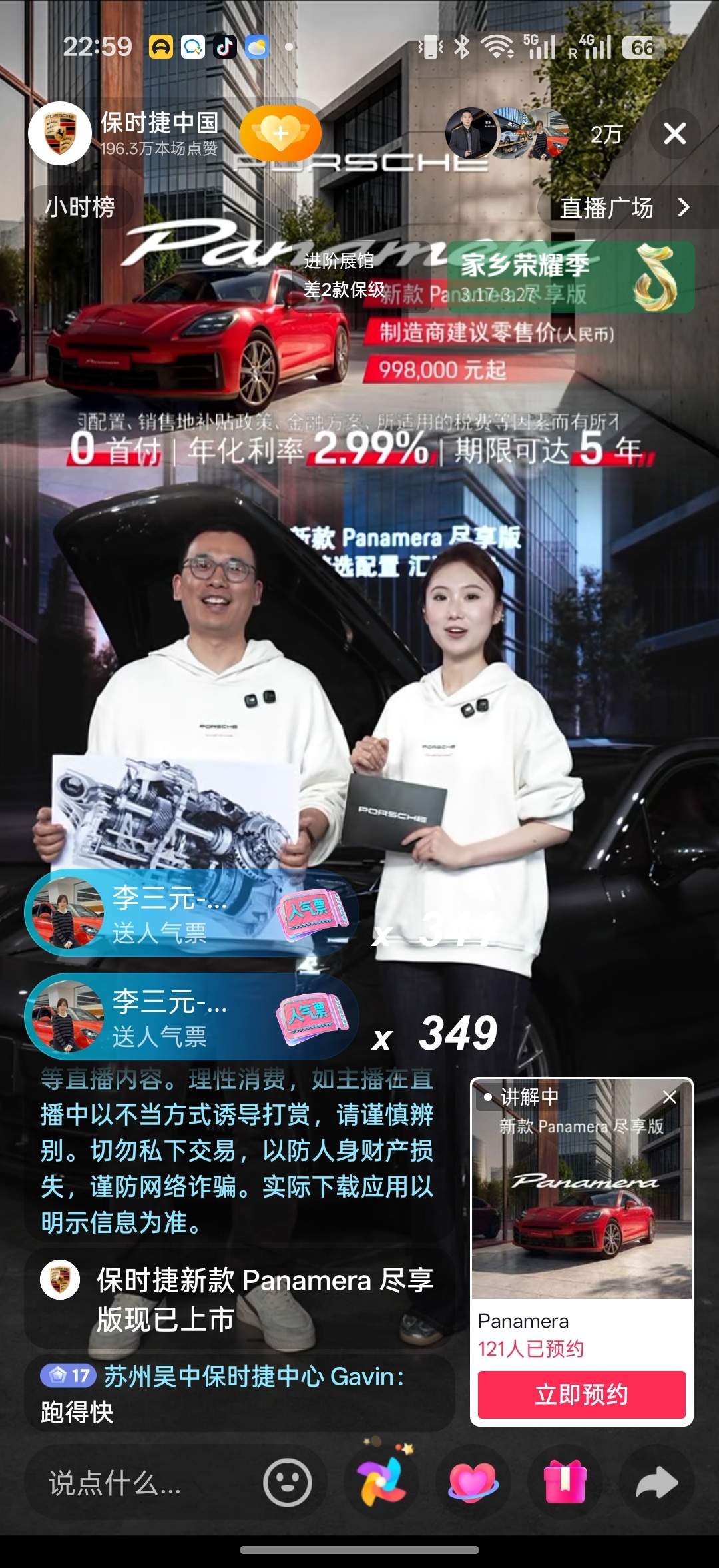 啊？？保时捷都开始有高层直播了？？真的是世界不一样了 