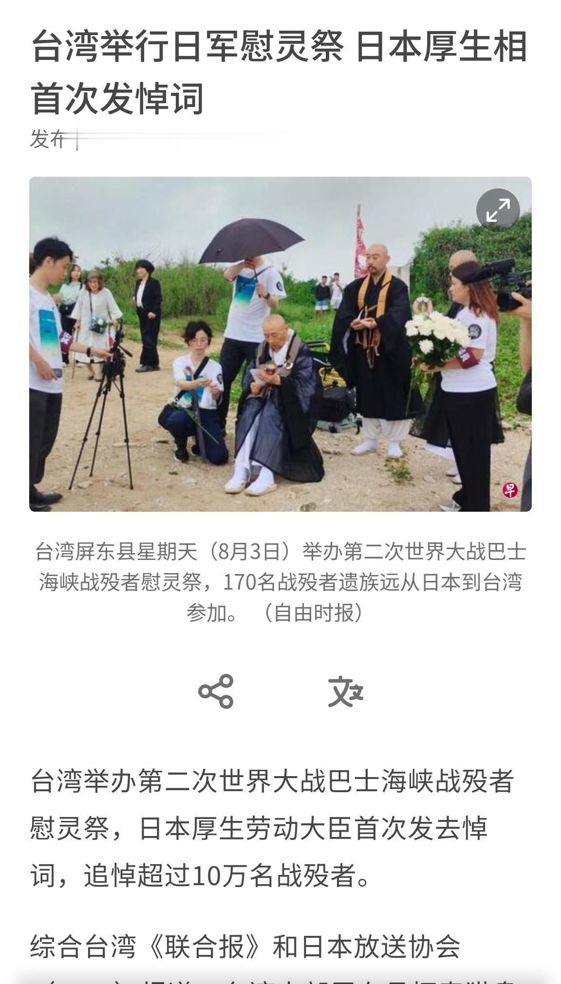 🔻弯弯还给鬼子招魂起来了，等以后就得在这种地方修我国英烈镇魂塔，镇压鬼子亡魂在