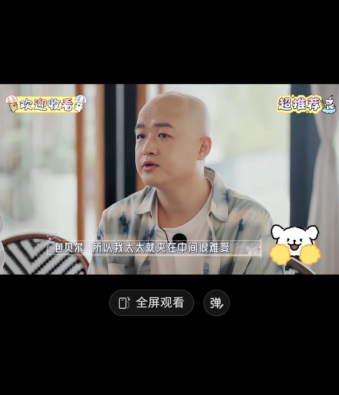 他自己在节目上亲口说，带18岁的包文婧去妈妈家包文婧都是抢着给他妈妈干活，但是他