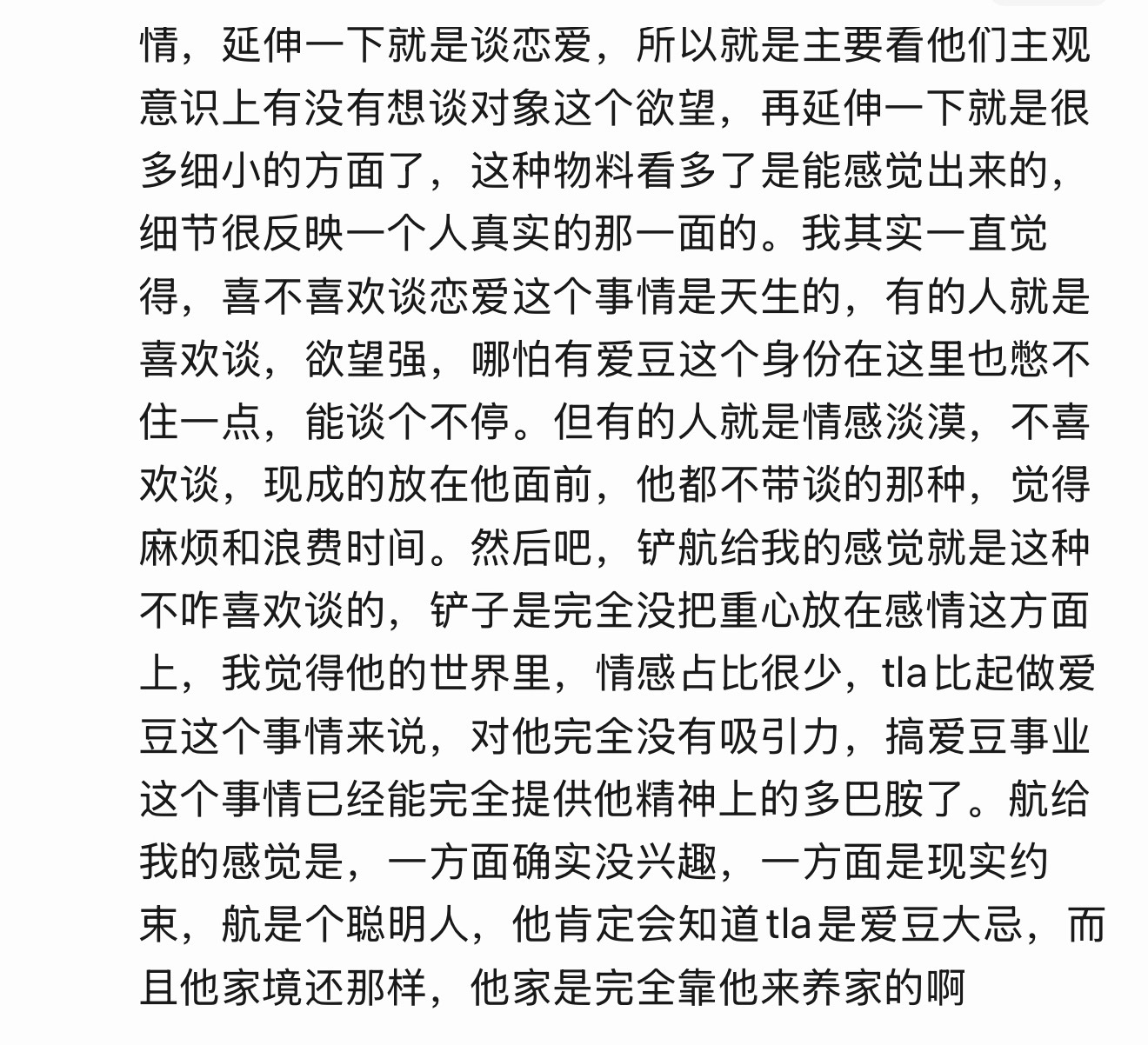 看到这段我的表情就图2笑吐我了 
