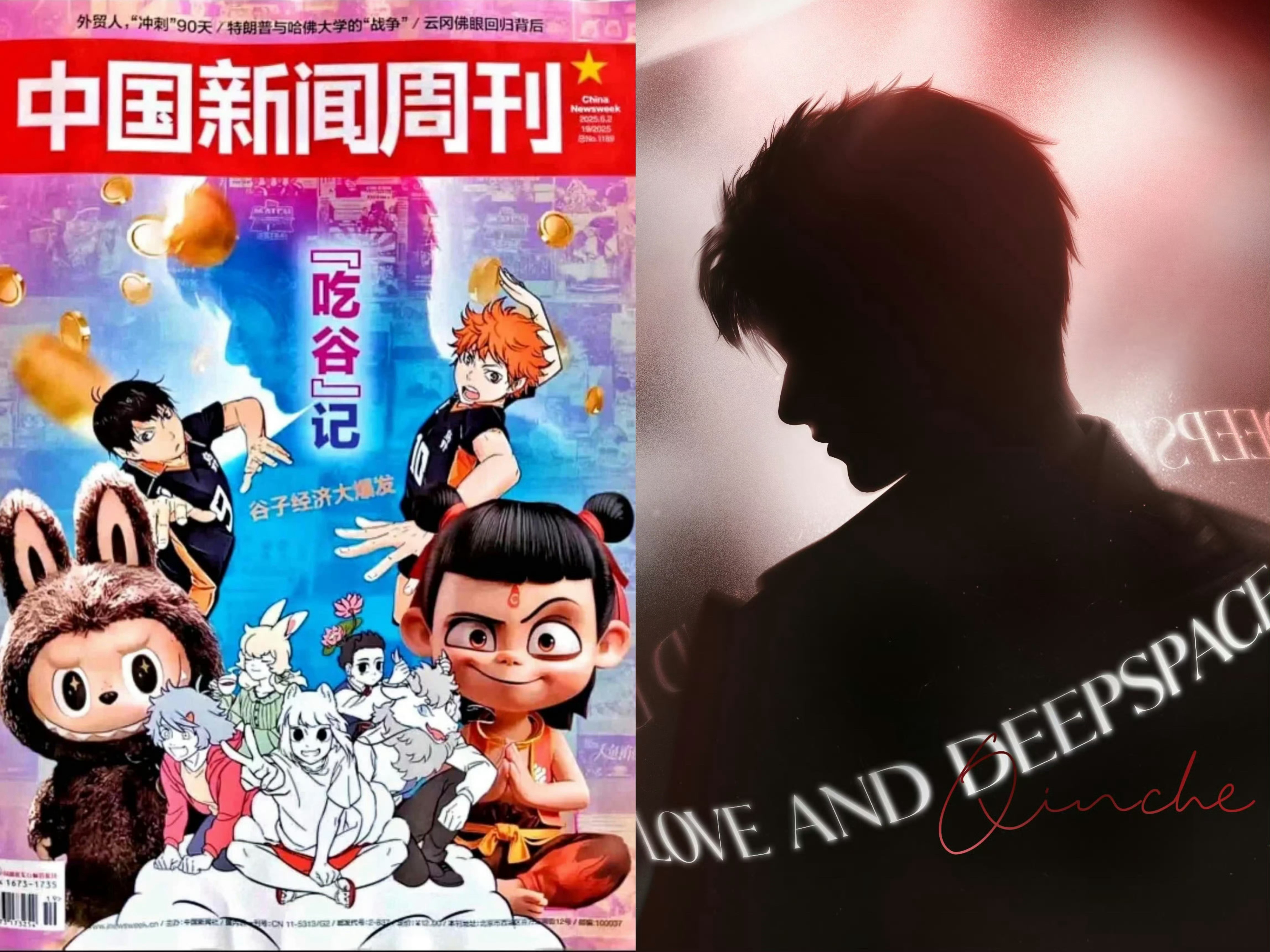 给大家分享一则特别好笑的事情🤣24年在秦彻正式上线前7月初，猜测恋与深空人气的