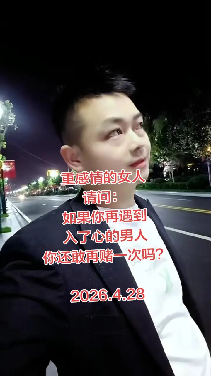 遇到那个值得的她，你会为她再赌一次吗？