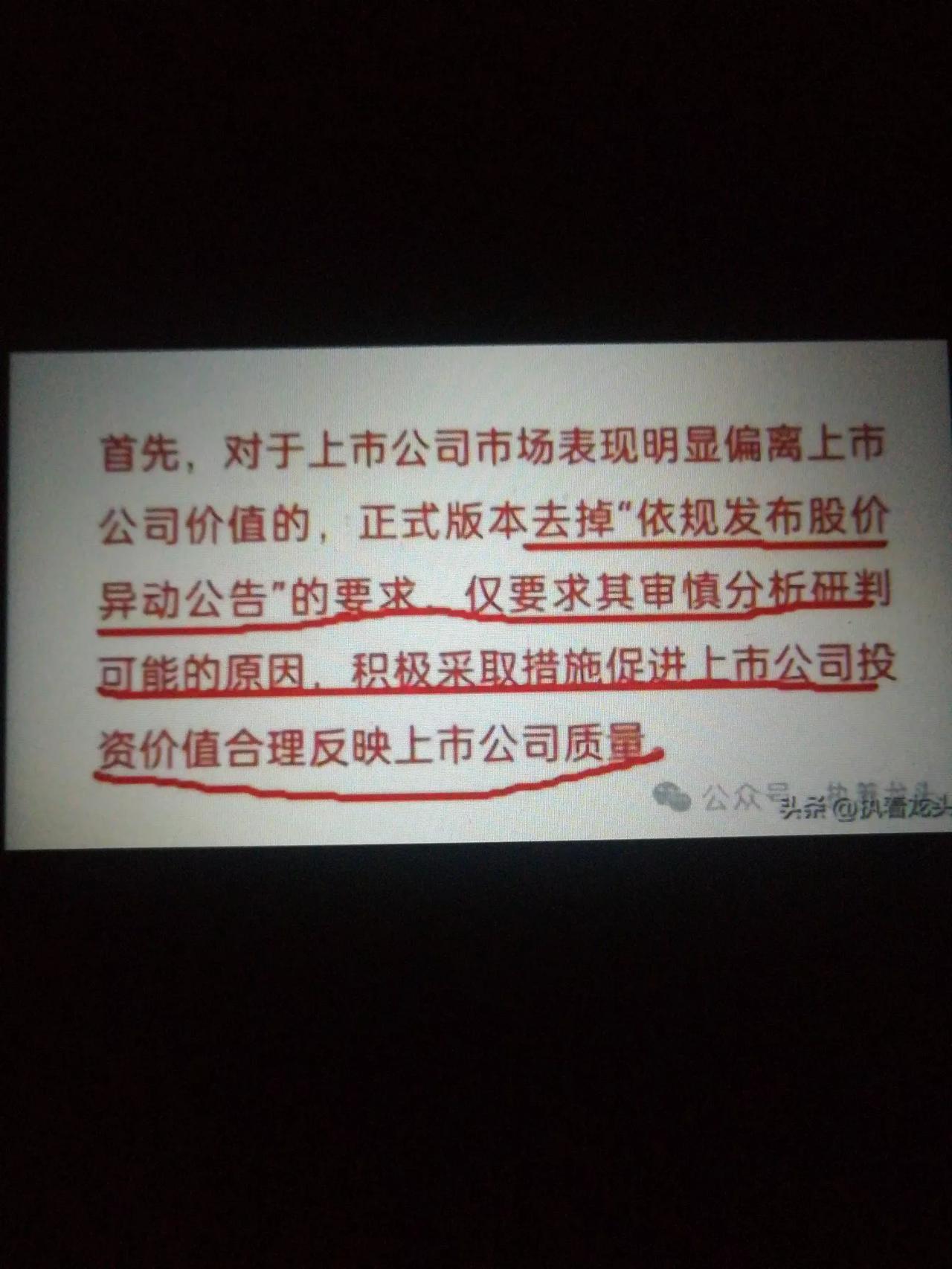这是大消息！

于无声处听惊雷。

以我的理解，市场原来的“股价异动停牌规则”，