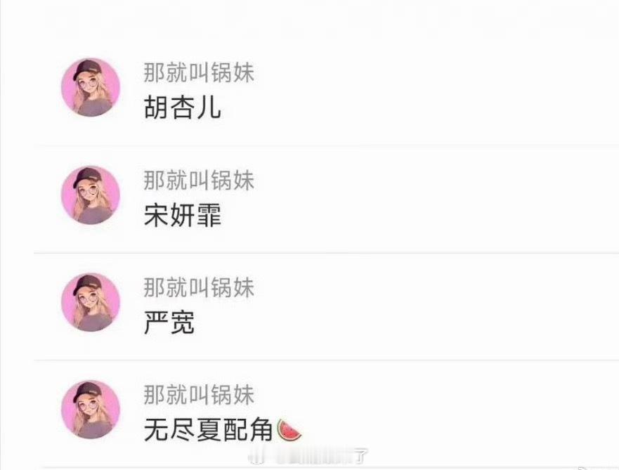 丁禹兮孟子义《无尽夏》配角阵容🍉 