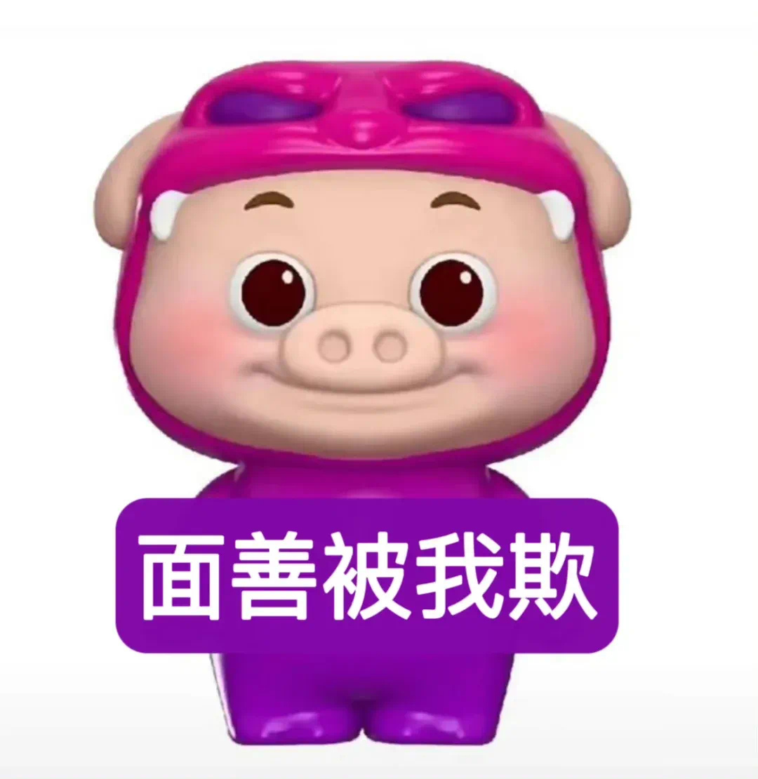 最新的七彩猪猪表情包 ​​​