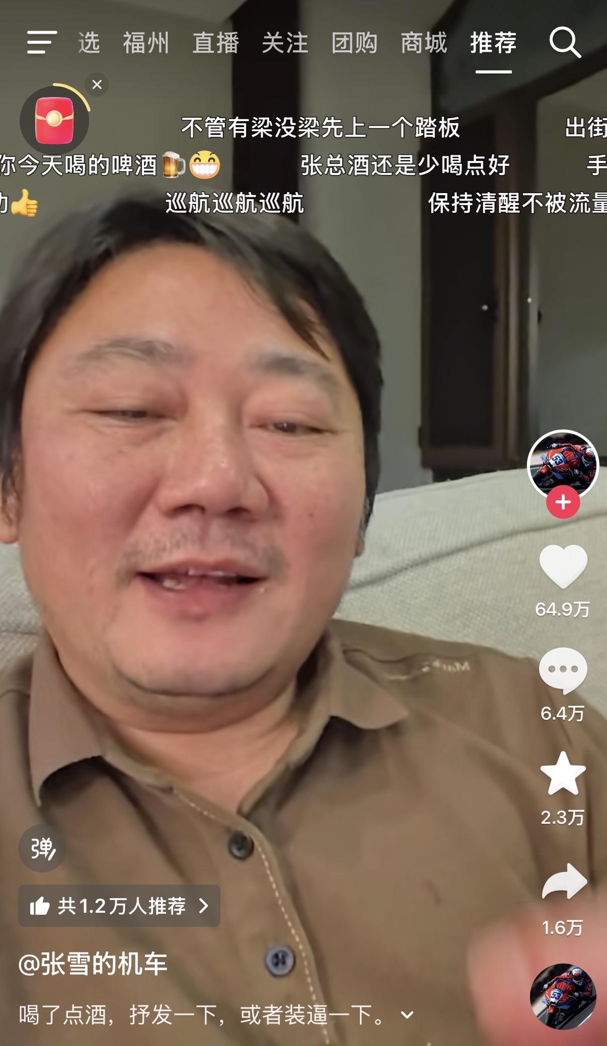 胖东来的于东来，长城的魏建军，矿山的崔培军，媽然的李亚鹏，机车的张雪，还有卖豆腐