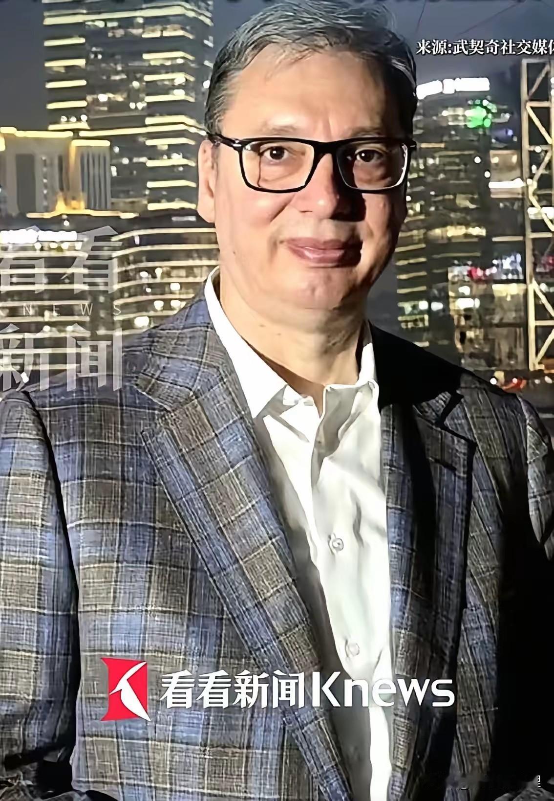 武契奇站在上海外滩，那一身西装穿得笔挺，脸上挂着标准的政客式微笑。可咱们心里都明