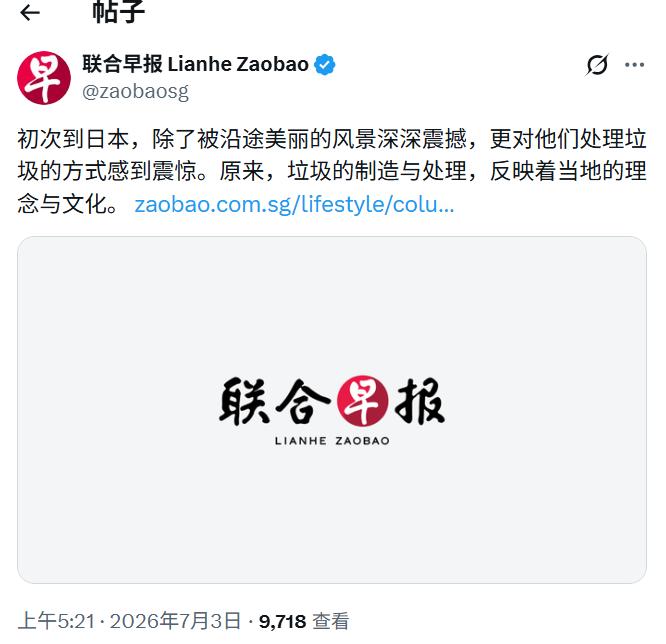 新加坡对日本绝对是真爱！

论城市整洁、环卫治理，新加坡明明整体强过日本，垃圾处