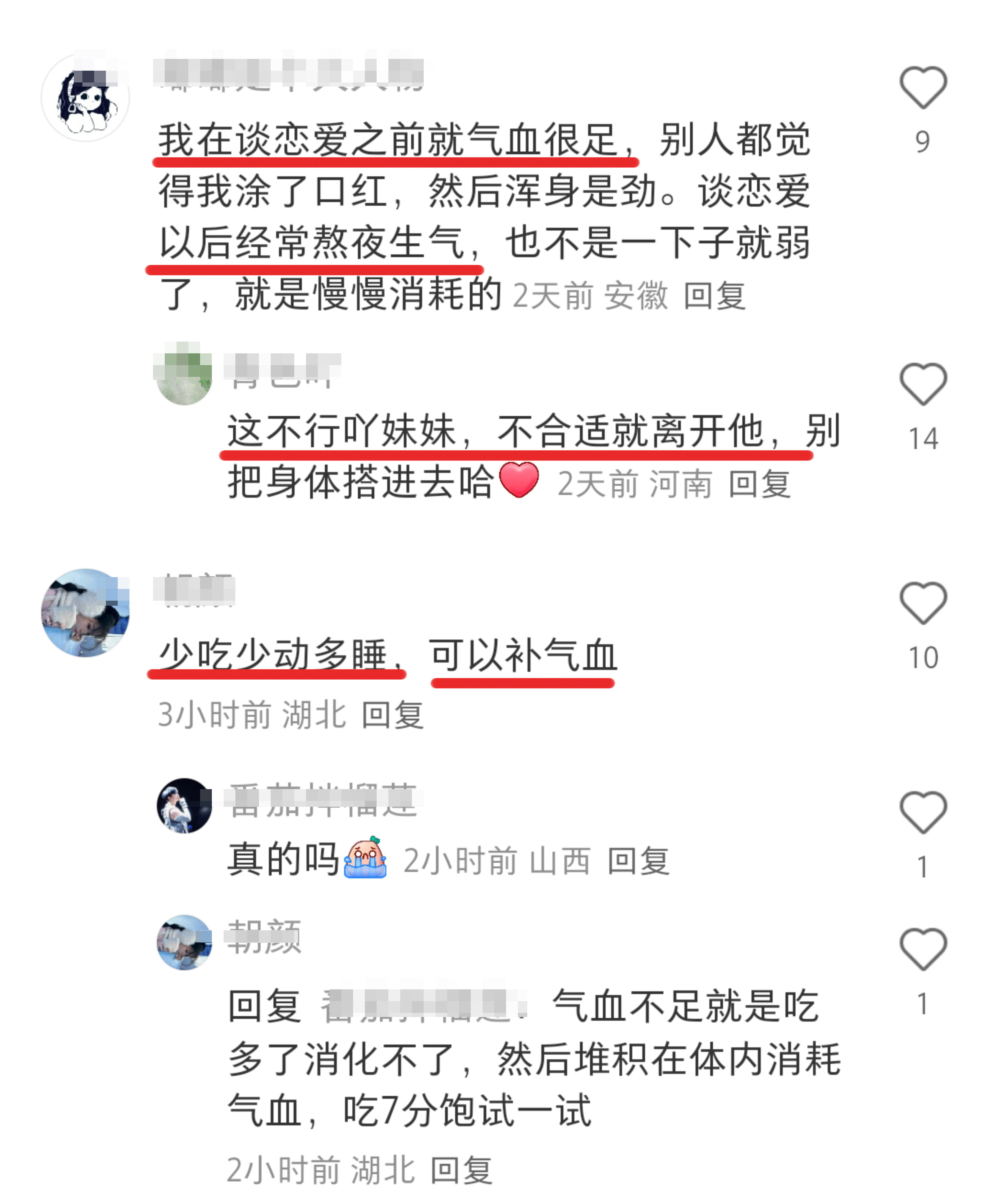 气血很足的女生每天都锻炼吗？ 
