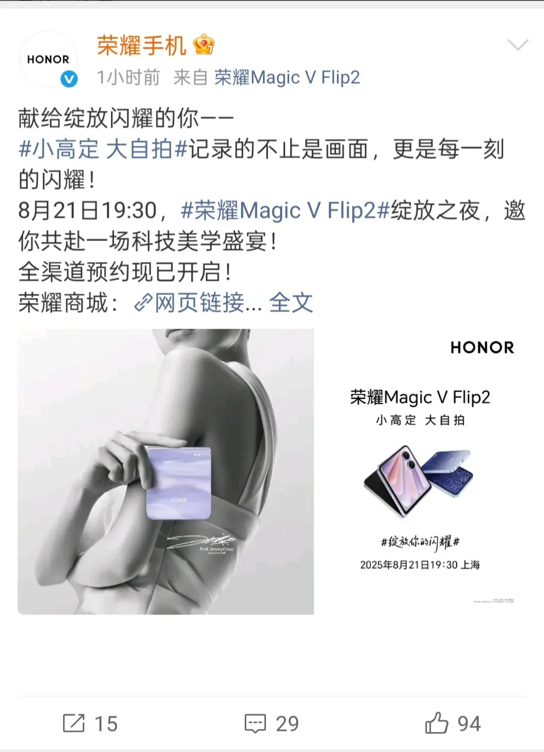 荣耀还是有实力的，把小折叠旗舰做得这么好看的厂商还是第一次见！Jimmy Cho