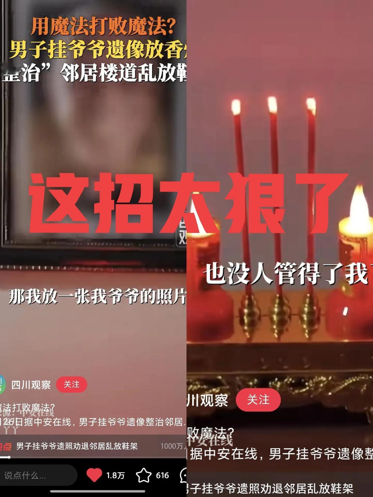 新脑子就是好用！湖南，邻居将鞋架还有推车等杂物堆放在楼道，屡劝不听，万万没想到，