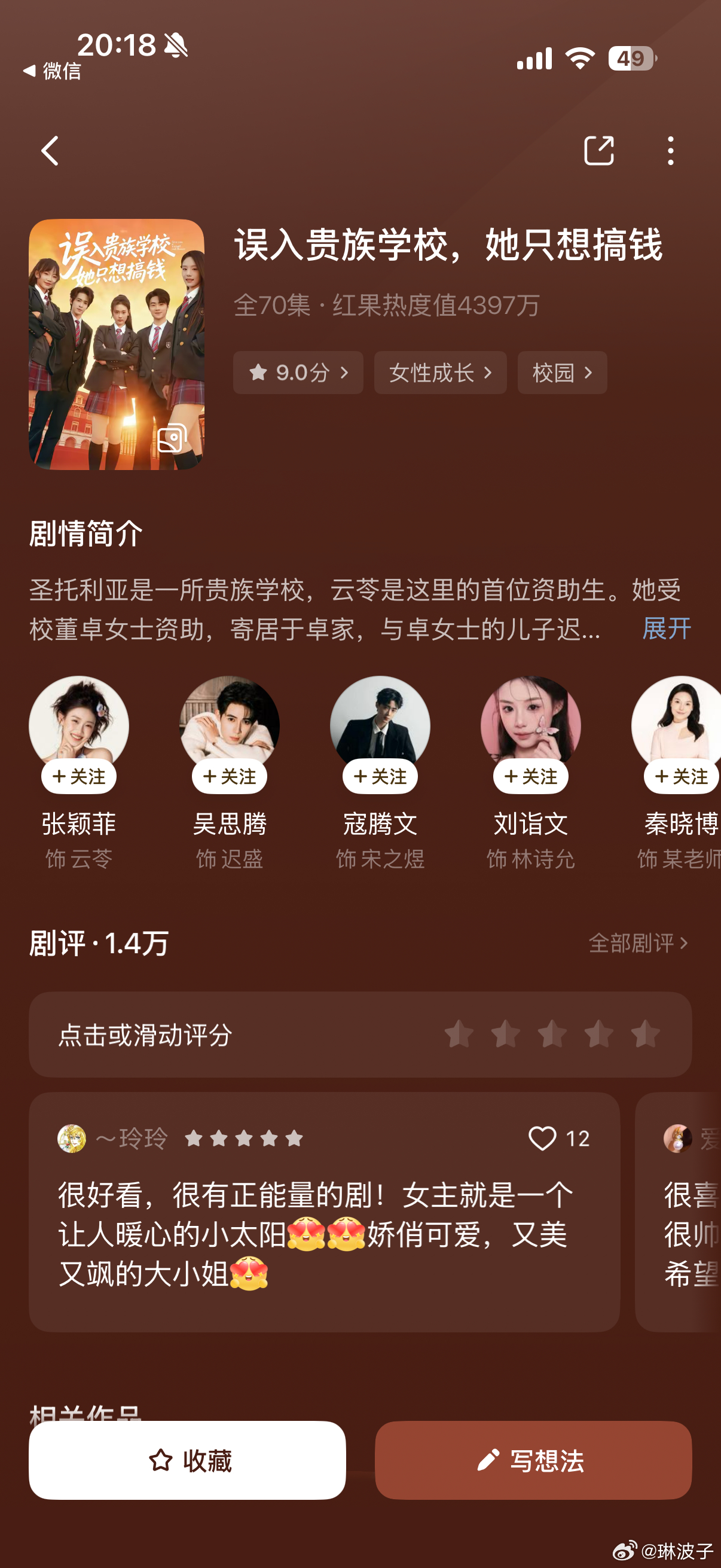 这部好看 