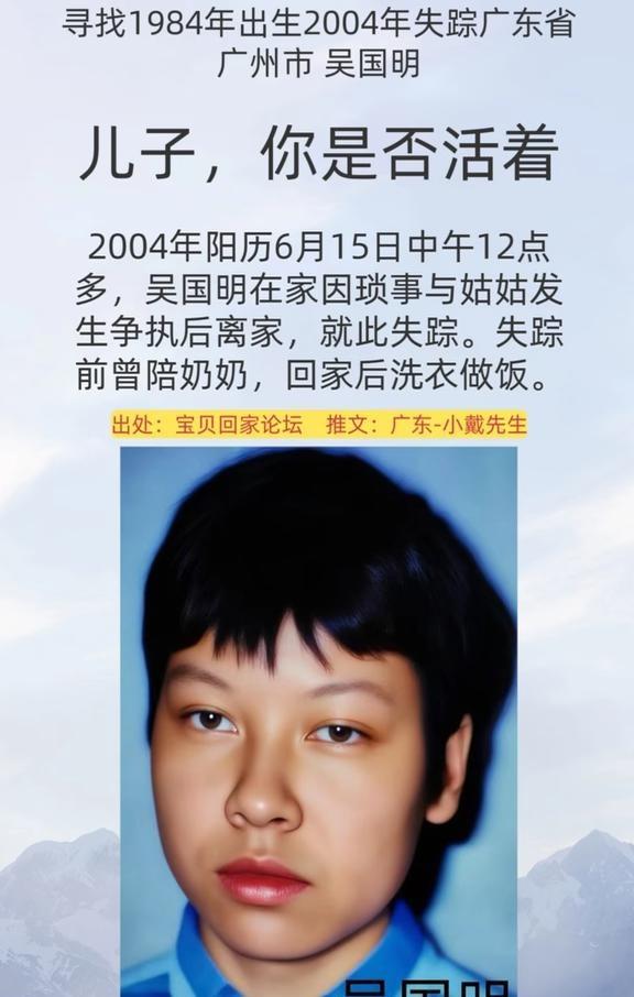 别划走了帮帮他回家吧
声明一下是帮忙转发的
公益寻人
姓      名：吴国明