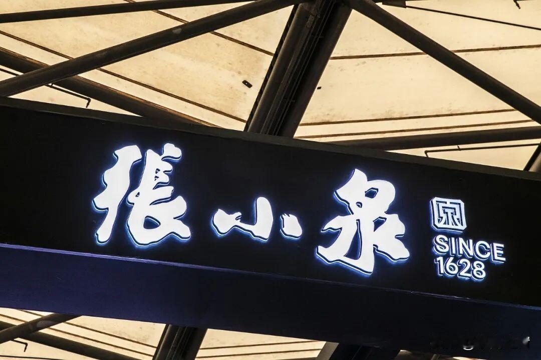 百年张小泉，沦落到拍卖控股股东的迈巴赫抵债，这事听着有点荒唐，又有点悲哀！

可