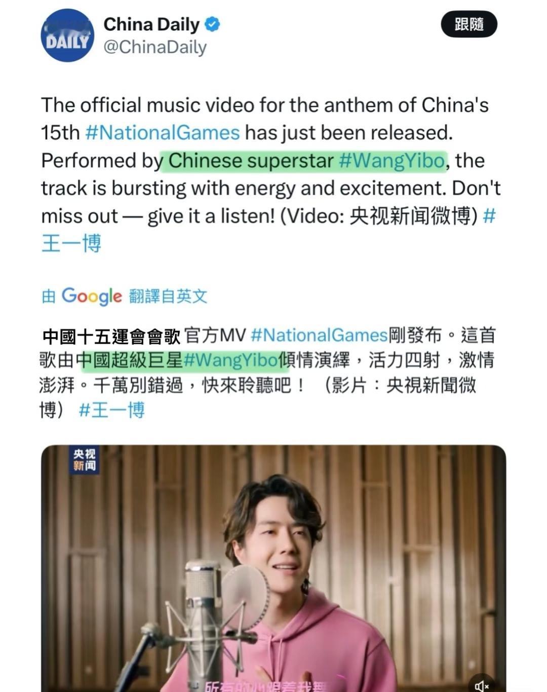 海外影响力这一块，王一博作为正向宣传门面担当的意义有目共睹。
媒体聚焦王一博新歌