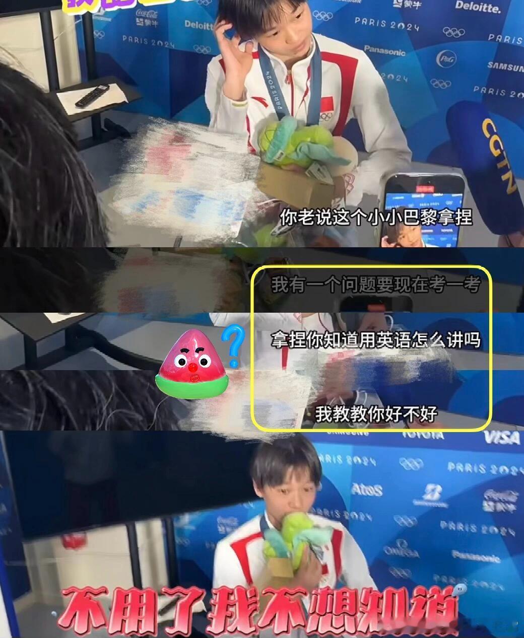 #全红婵为什么有很多小乌龟#好爽！全红婵秒拒男记者的我来考考你！这次巴黎奥运会，