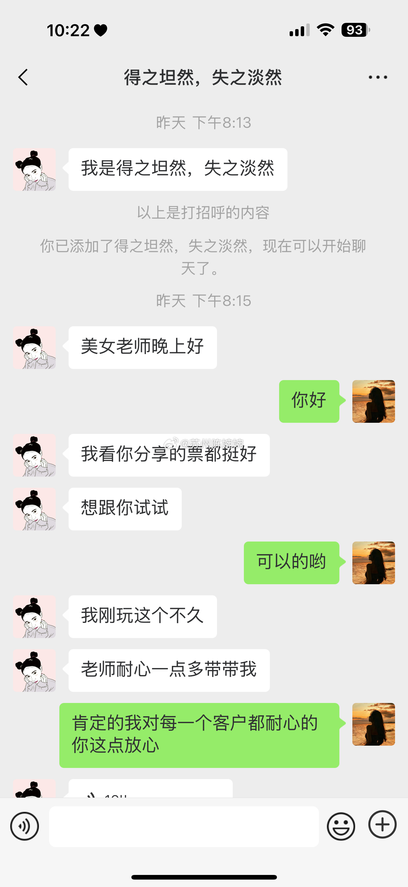 🎉太牛了！早盘低吸直接抓涨停，节奏完全踩在主力点上！每天都有新朋友信任跟上，实