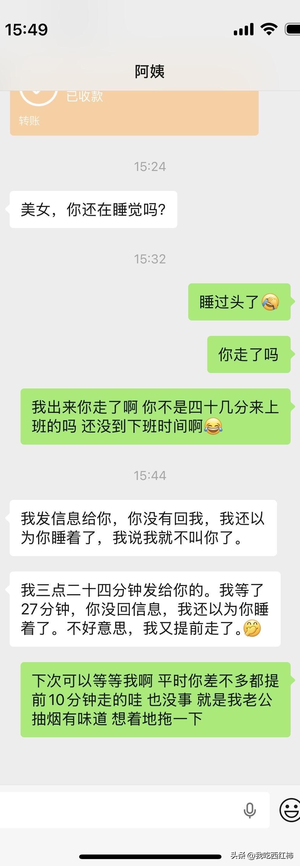 阿姨上班老是提前走
阿姨在家做了快10年了 前几年非常遵守上下班时间
这几年我在