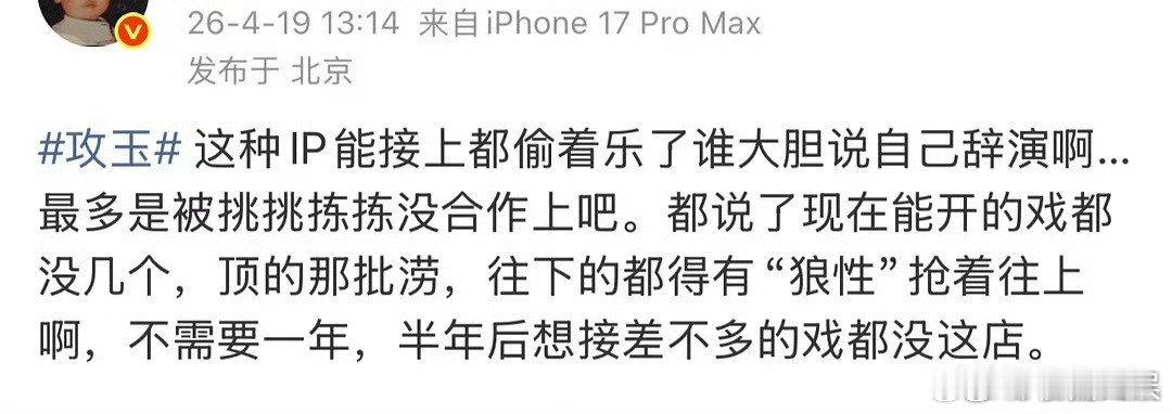 业内疑似内涵攻玉换男主疑似业内内涵攻玉换男主 业内疑似内涵攻玉换男主 ，如何呢 