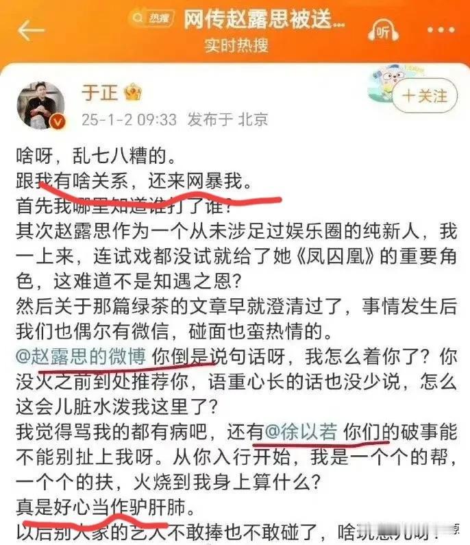 赵露思是动了谁的蛋糕，不仅要网爆还要被导演指名道姓骂，明明生病就已经很脆弱了，现