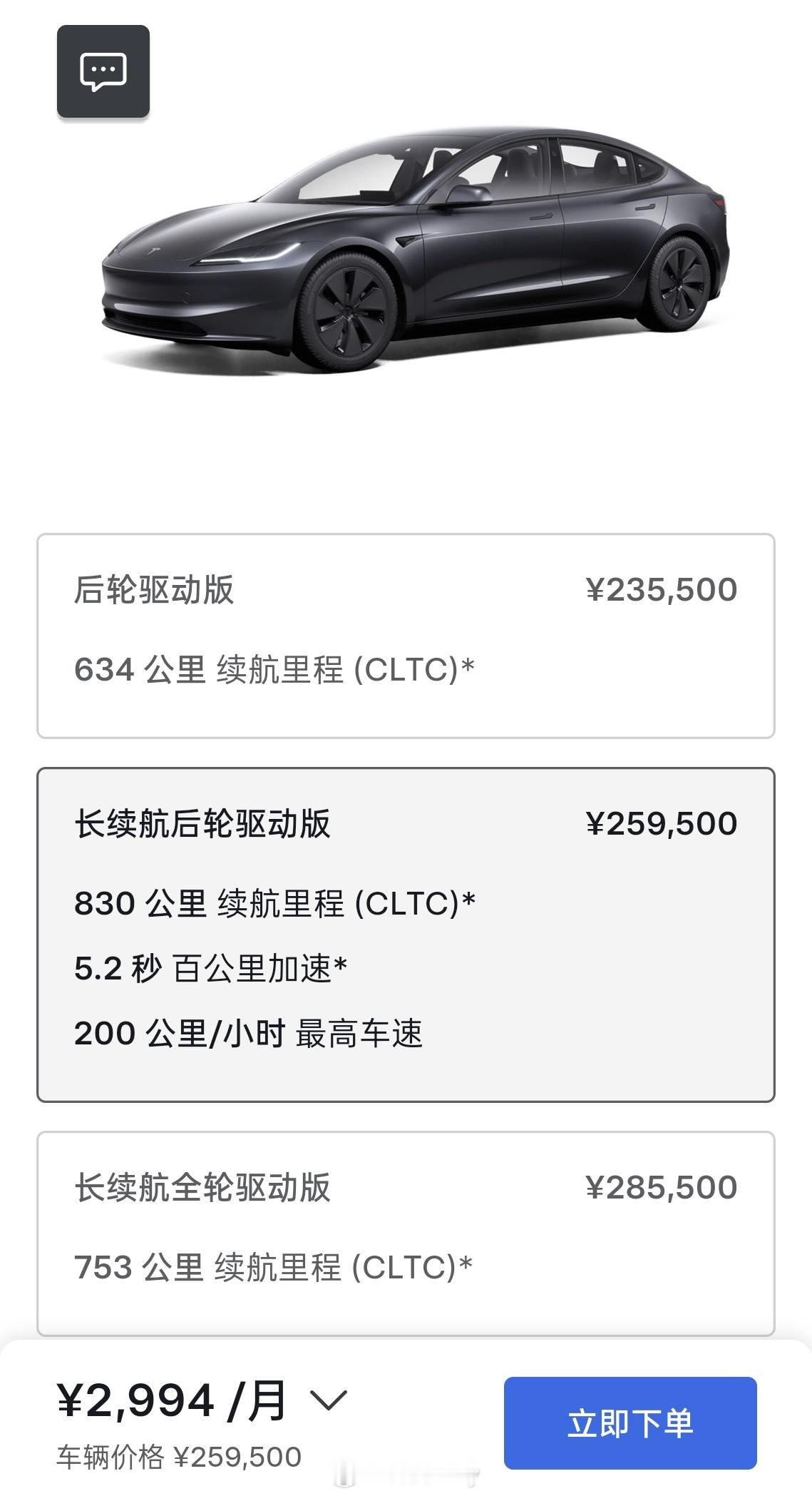 都2025年了，还给特斯拉割的机会...Model 3才多久又降价，之前买的估计